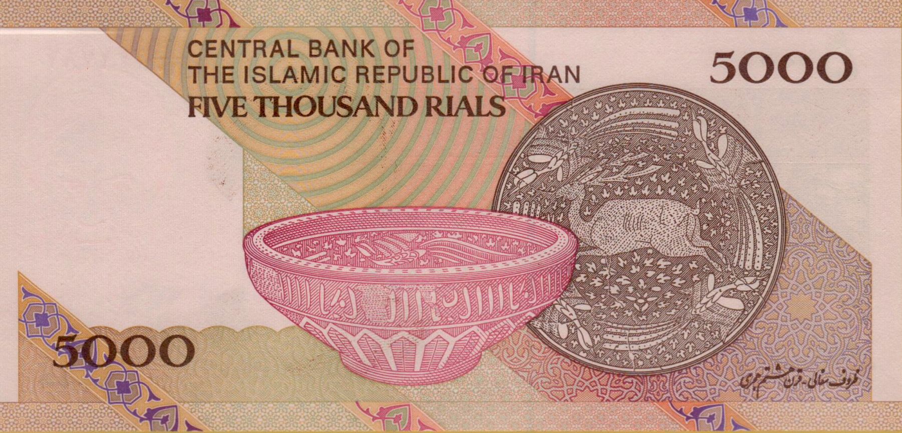 Iran 5000 2013 UNC P-152/a
